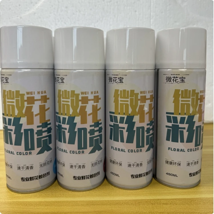 【喜儿】微花鲜花喷漆花店喷漆喷色自喷漆速干不伤花水性喷花喷雾