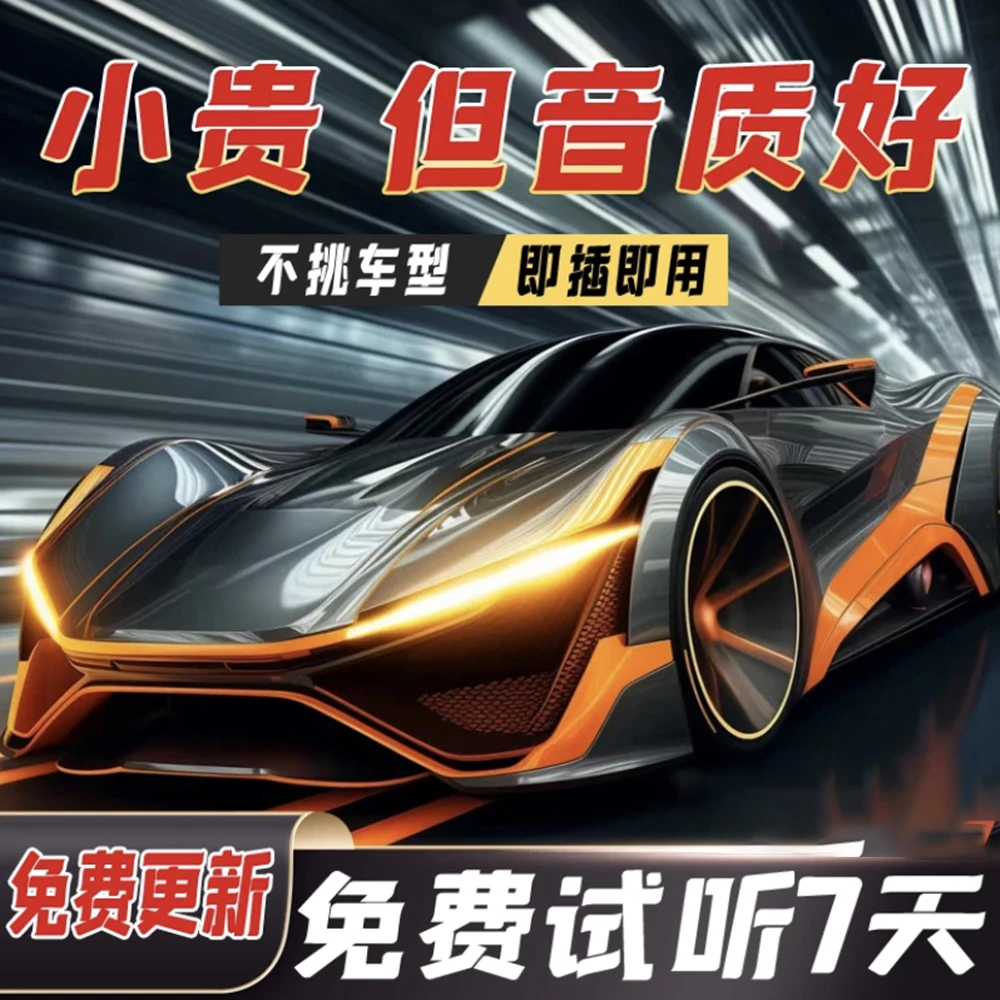 柏林之声高音质 不改原车音响【2025高端臻选款】小巧便携 高音喇叭