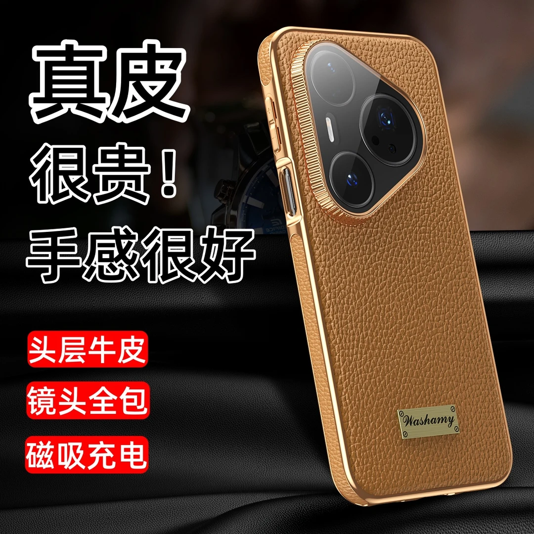 适用华为pura70pro+手机壳镜头全包真皮磁吸80pro+防摔新款高级感