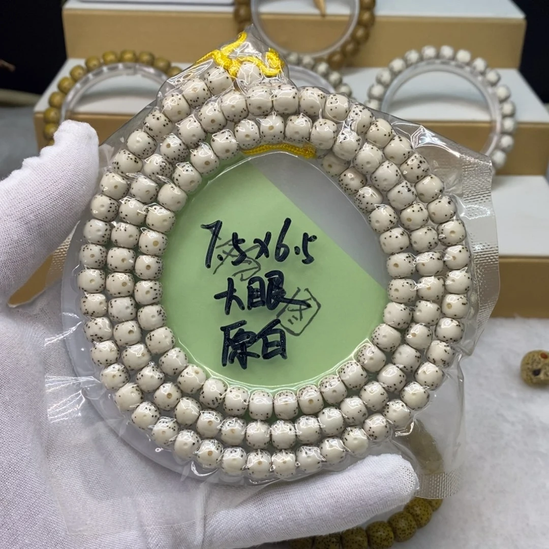 手串星月菩提原生态7.5/6.5