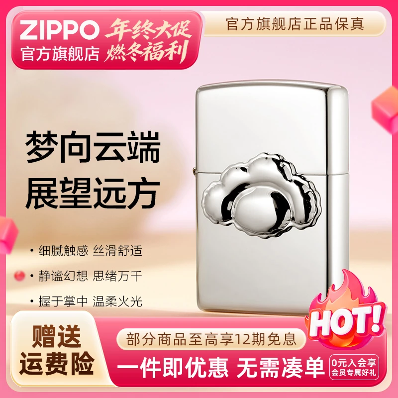 ZIPPO官方旗舰店打火机正品白日梦徽章镜面个性双十二送男生礼物