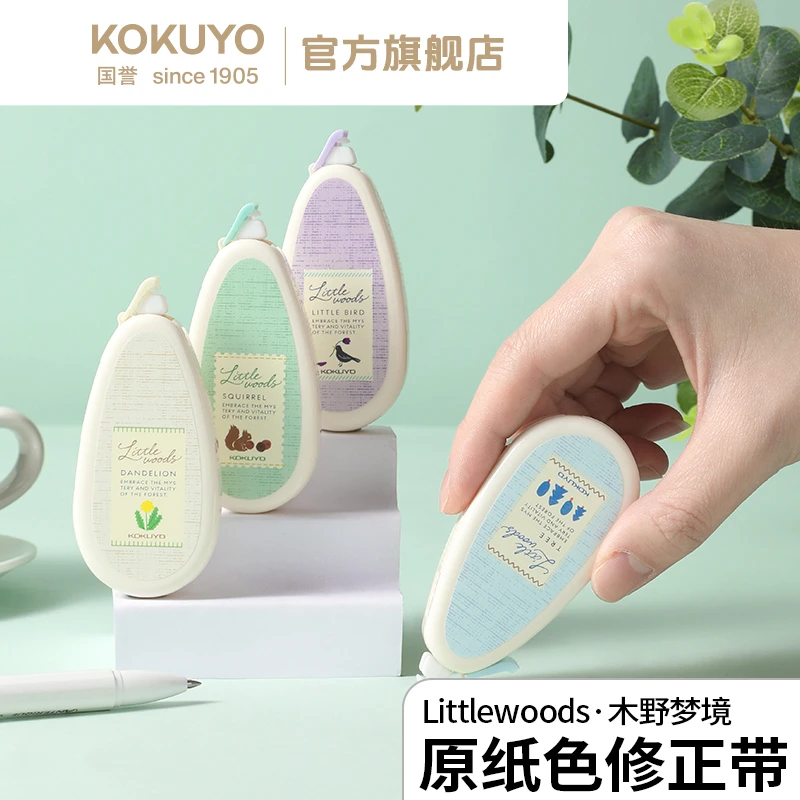 KOKUYO/国誉木野梦境·Campus原纸色学生修正带顺滑不断带可换替芯