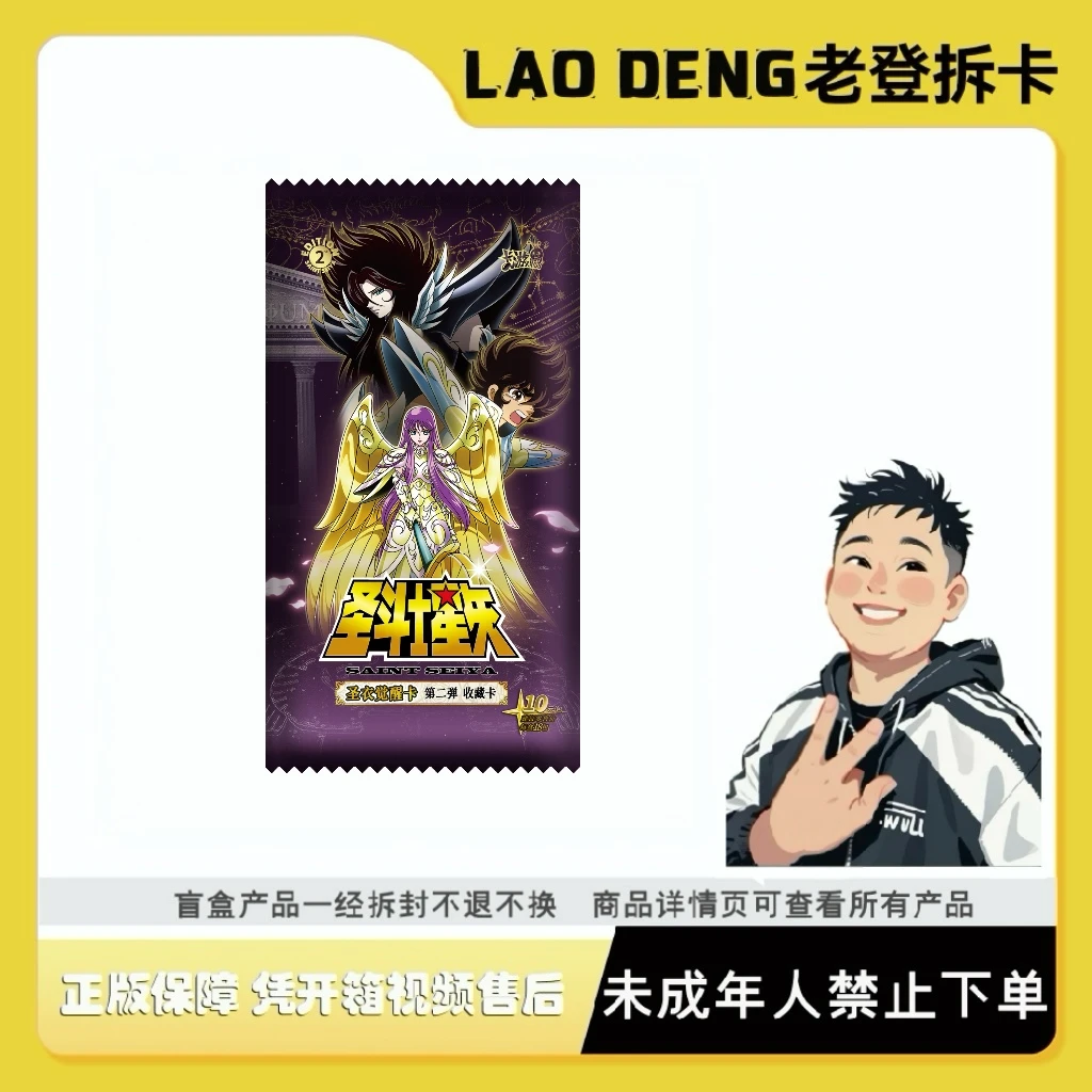 【大胃王】卡游圣斗士星矢-圣衣觉醒卡-第二弹卡牌盲盒