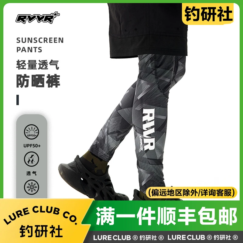 RVVR RS2356户外防晒裤冰丝防晒裤夏季透气速干长款路亚钓鱼裤