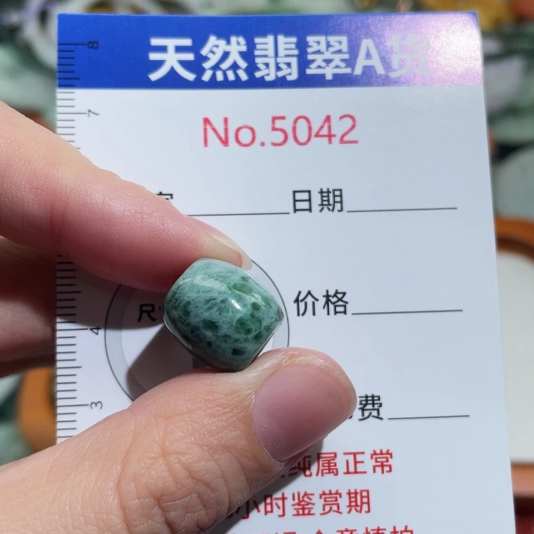 翡翠未镶嵌挂件5042