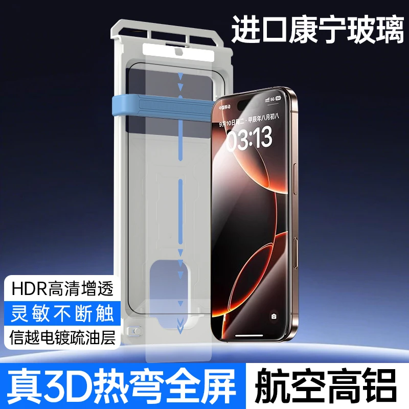 3D热弯适用于苹果钢化膜15/16ProMax无尘仓屏幕全屏覆盖手机膜