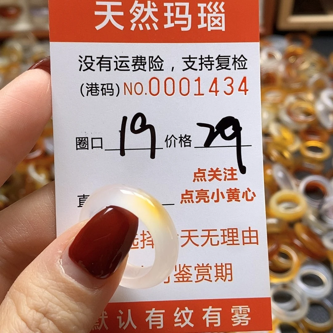 玛瑙/玉髓戒指合金