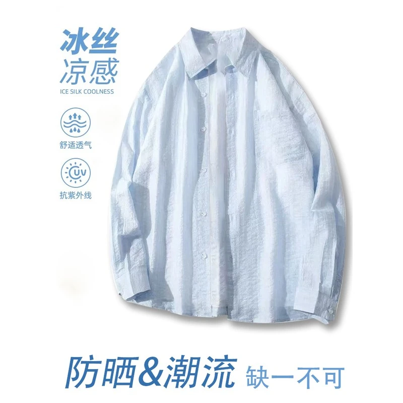 防晒服凉感天丝轻薄款防晒长袖衬衫男女夏季情侣休闲衬衣休闲外套