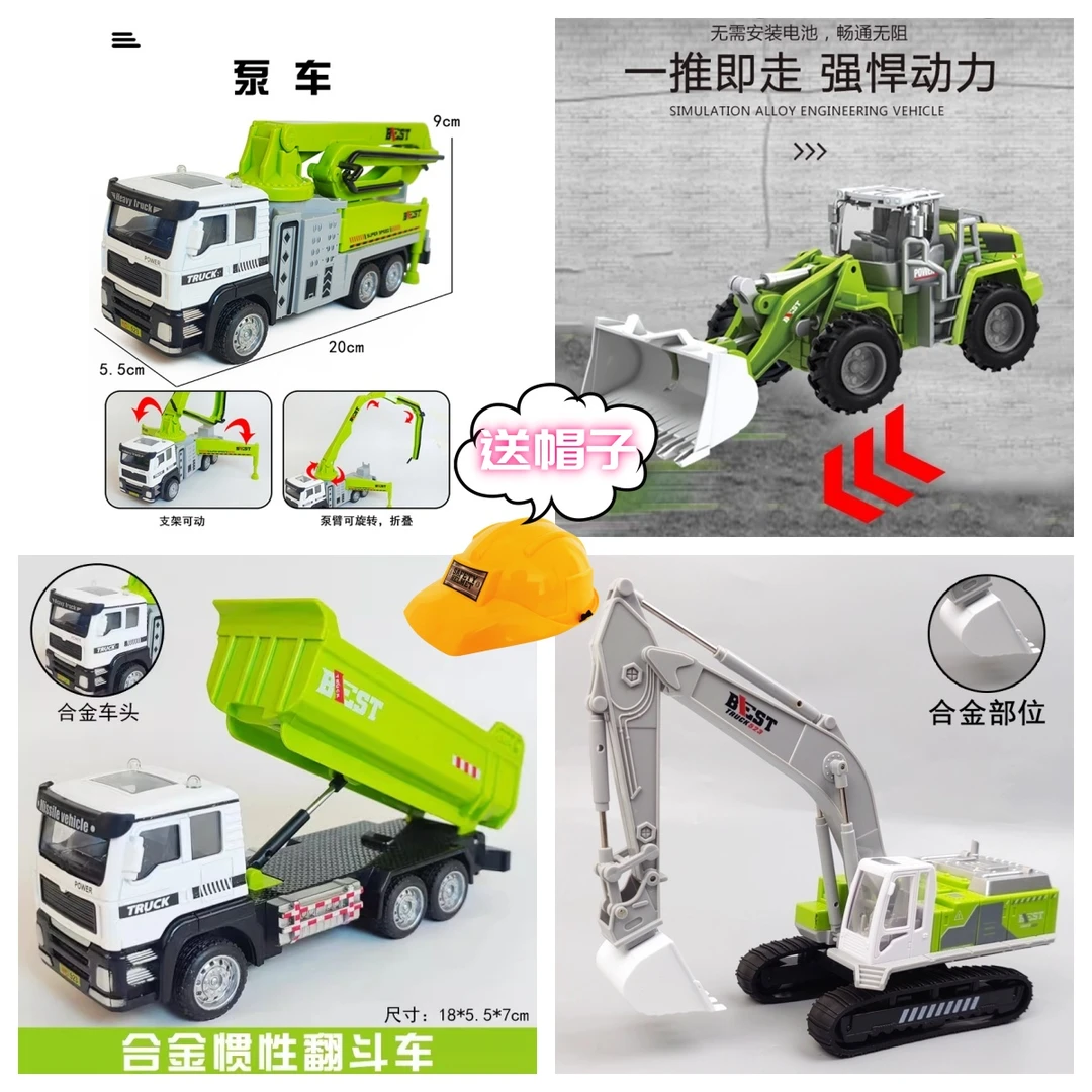 5件套合金工程车车挖掘机泵车翻斗车惯性翻斗车油罐车模型