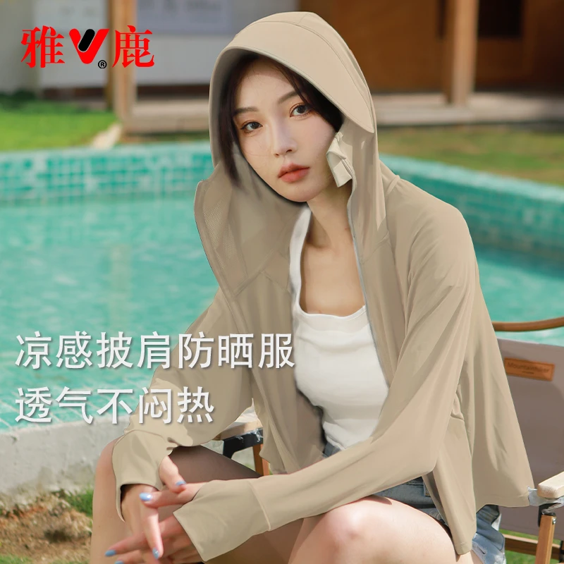 【冰感防晒】雅鹿防晒衣修身女款防紫外线冰丝户外轻薄连帽透气夏季