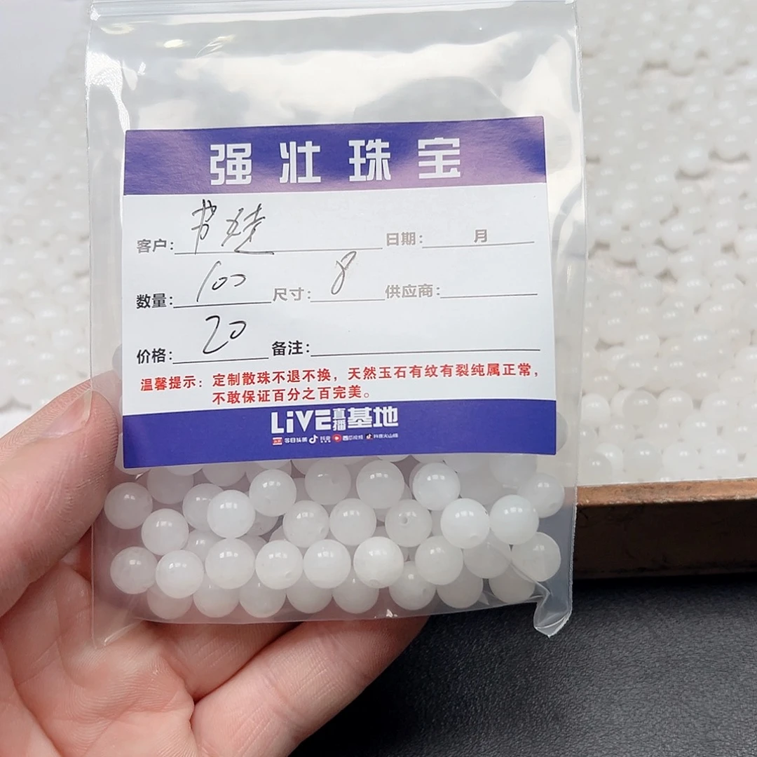 合金手链玛瑙/玉髓书*