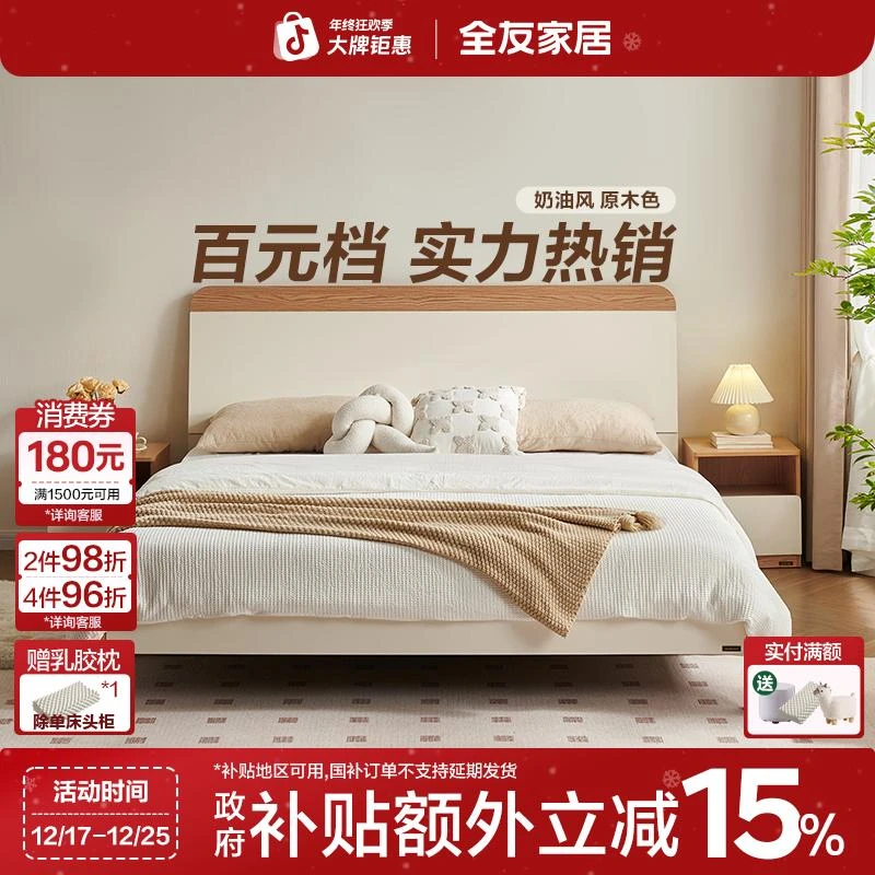 全友家居现代简约双人床家用省空间主卧大床