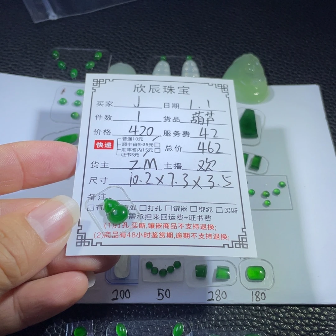 J***l翡翠未镶嵌吊坠(不含链)