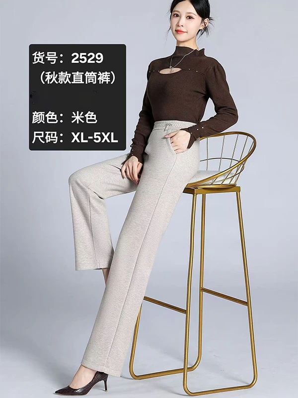 2529#秋季新款高腰直筒休闲裤（XL~5XL 90~160斤）
