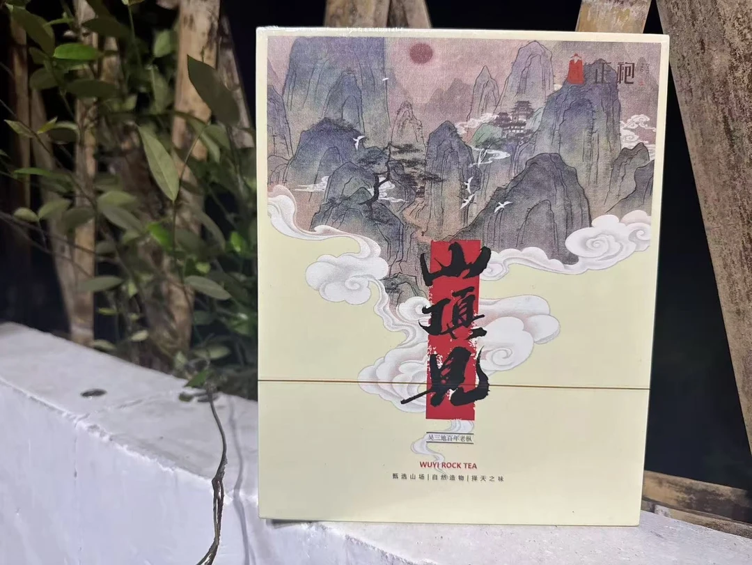 武夷岩茶试喝装 6泡装礼盒