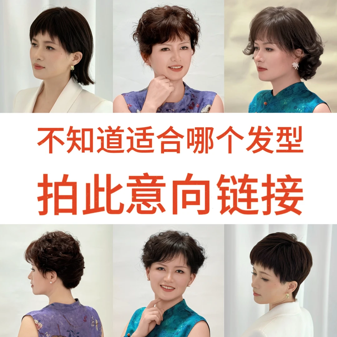 风云假发意向客户可以拍这个链接