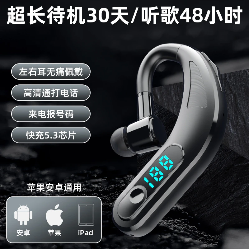 M23挂耳式蓝牙耳机数显商务超长续航高清通话降噪开车大电量通用