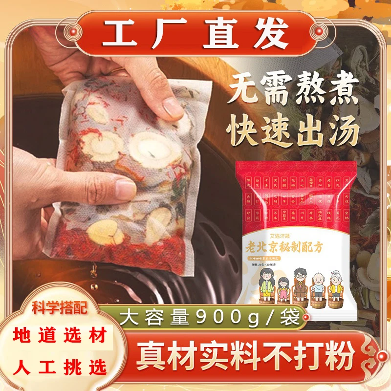 老北京艾草泡脚包草本足浴包祛湿气排毒助眠红花老姜花椒艾草包