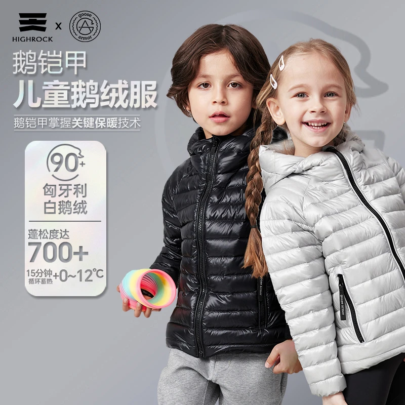 天石鹅铠甲冬季儿童羽绒服700蓬90%白鹅绒服加厚男女中大童G615