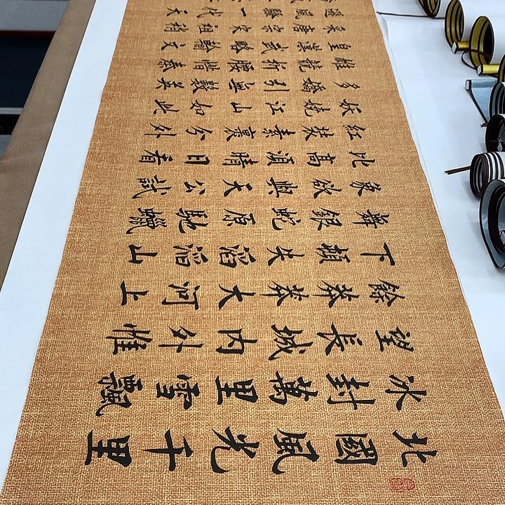 书法沁园春雪李淦