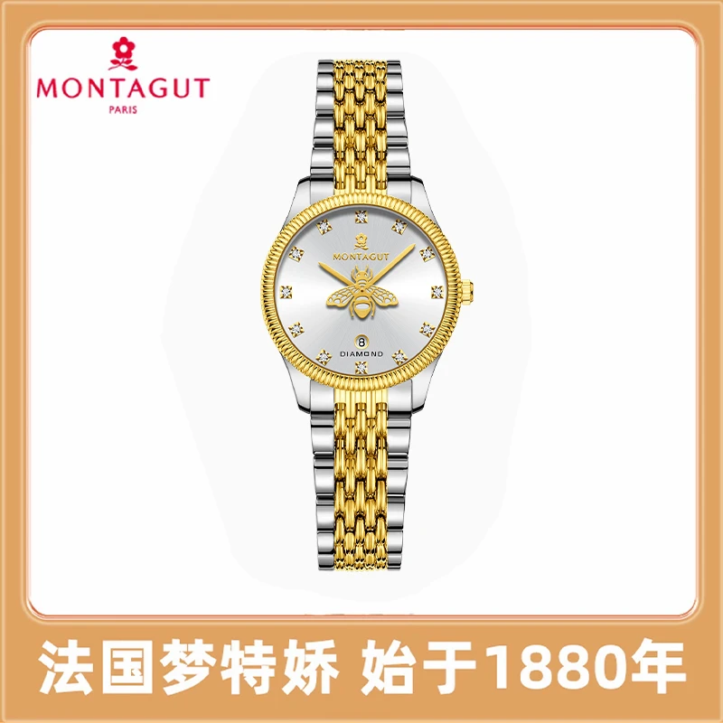 【华南仓】法国品牌梦特娇Montagut 小蜜蜂3325 女士全自动腕表 ZWL