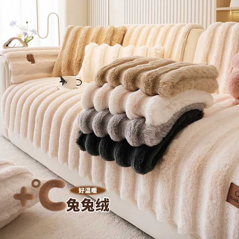 足姿毛绒沙发垫固定防滑加厚坐垫子轻奢高级感冬季盖布毯保暖套罩