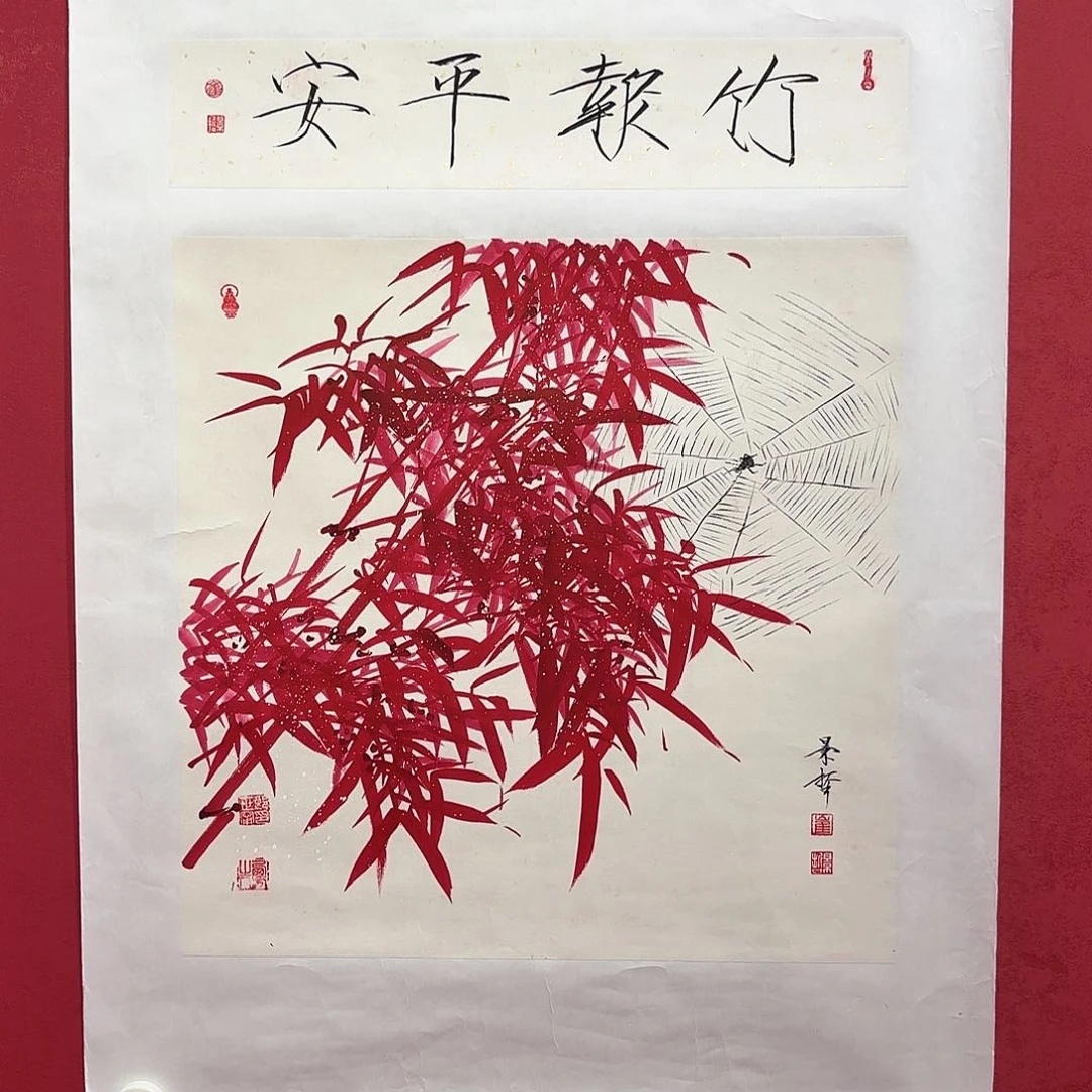 横款传****子精品书画作品