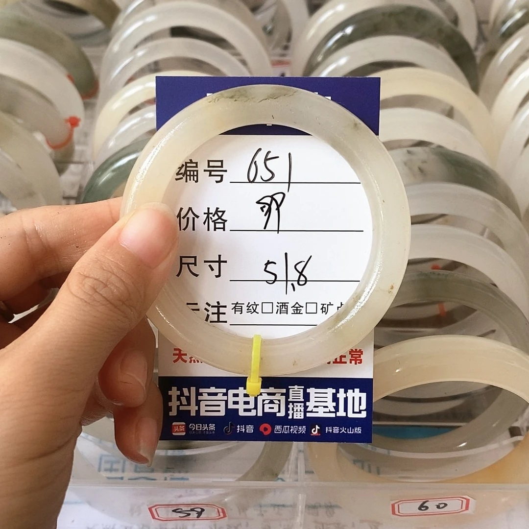 石英质玉（天山翠）手镯未镶嵌651