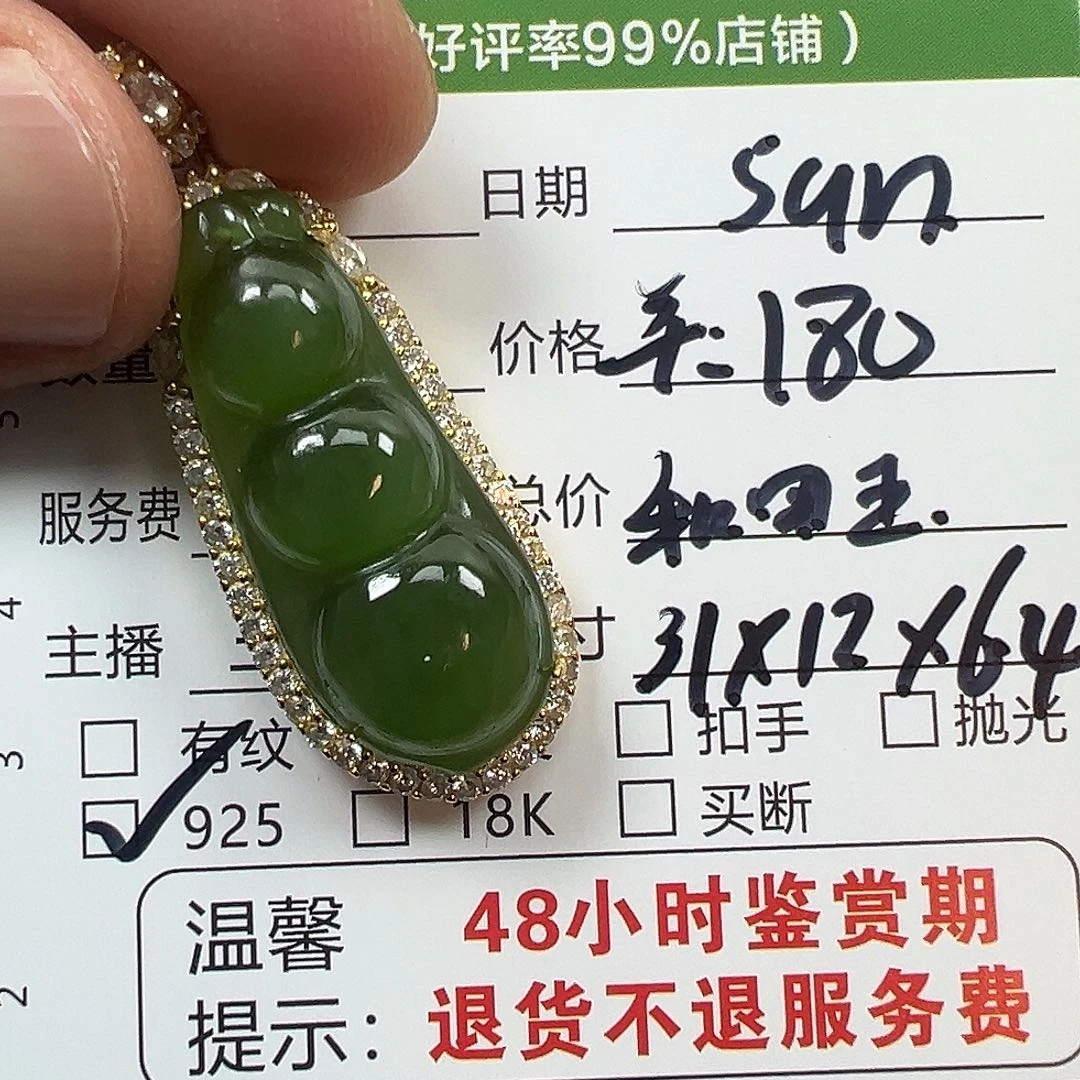 和田玉挂件未镶嵌?***.