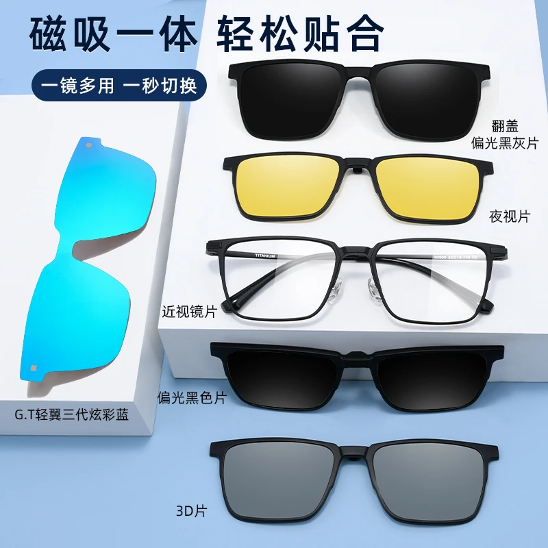 素慕【翻盖款】防雾防蓝光超轻钛近视眼镜男款磁吸偏光镜黑框男墨镜商品图