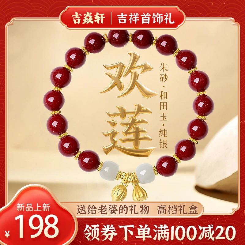 吉焱轩 含辰砂工艺品两世欢莲蓬手链高含量紫金帝王砂手串