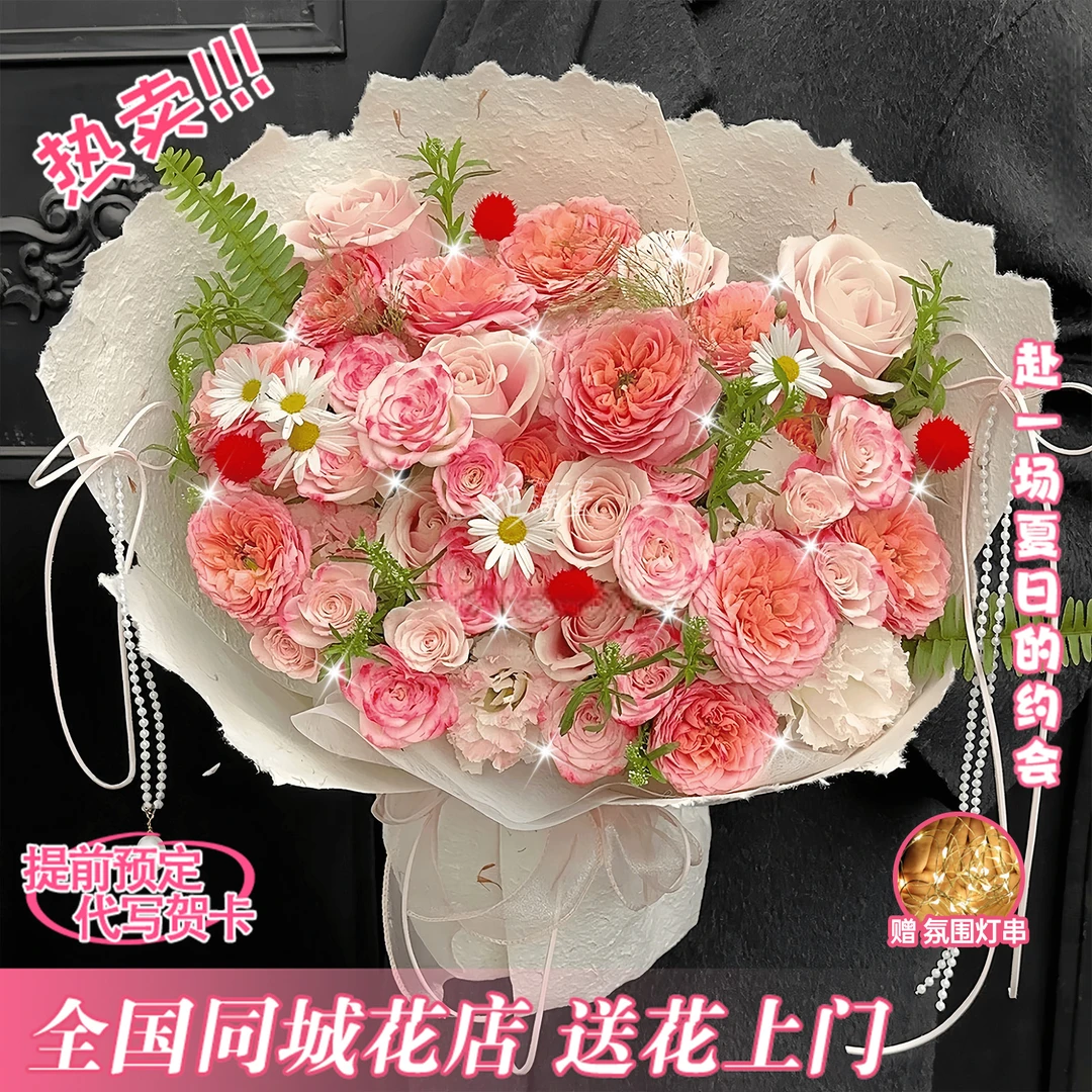 夏日的甜桃【6支粉玫瑰3支折射泡泡 随机花材10支】混搭花束送女生送家人送朋友节日生日礼物同城鲜花小时达