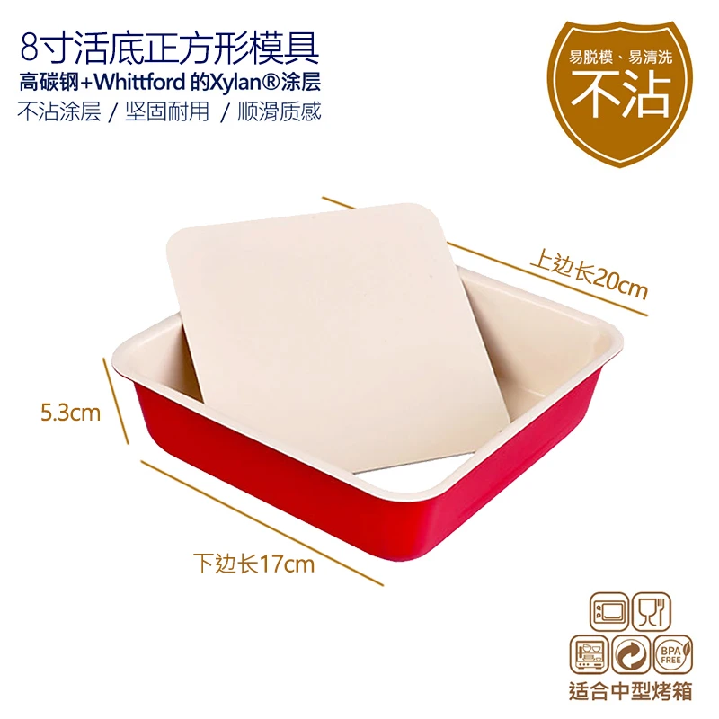 阳晨方形深活底烤盘戚风蛋糕古早蛋糕慕斯烘焙模具