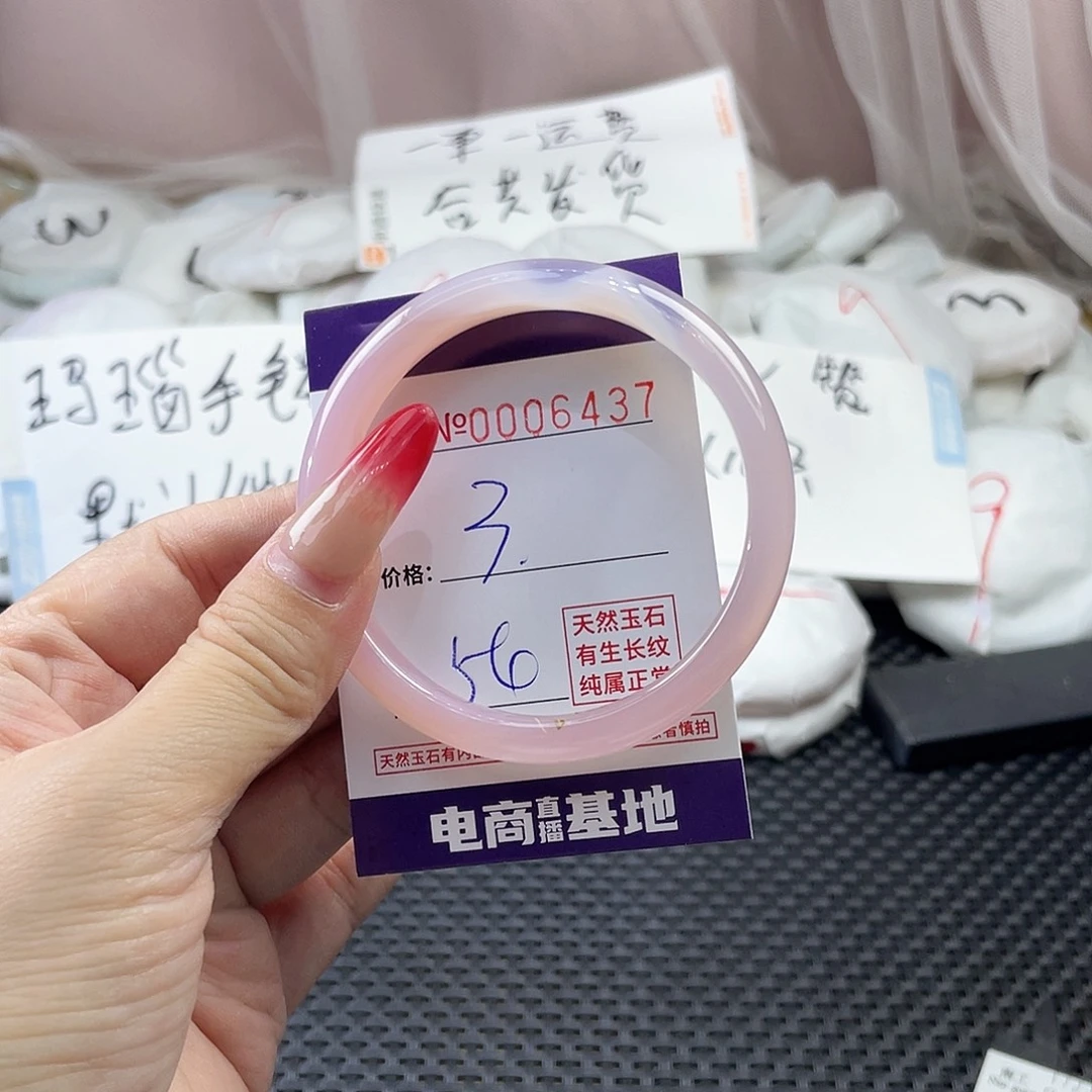 手镯玛瑙/玉髓未镶嵌437
