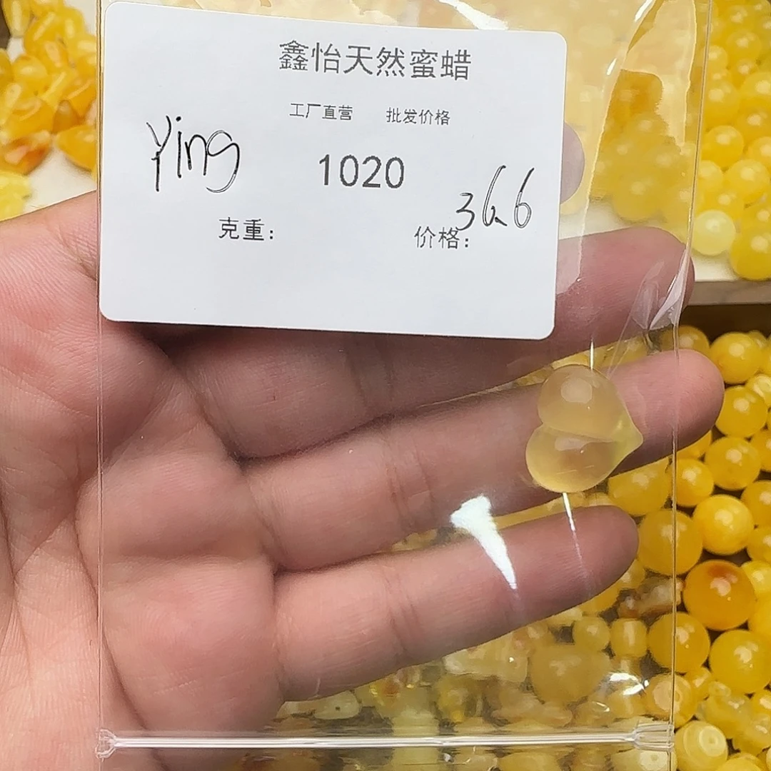 y***1琥珀未镶嵌珠宝奇石