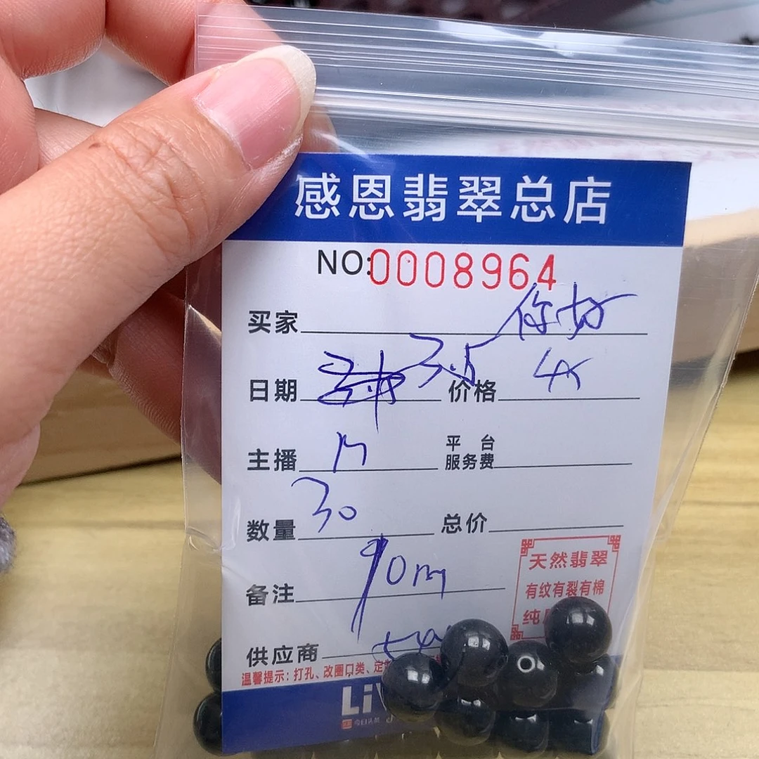 翡翠手链足铂镶嵌你**攻
