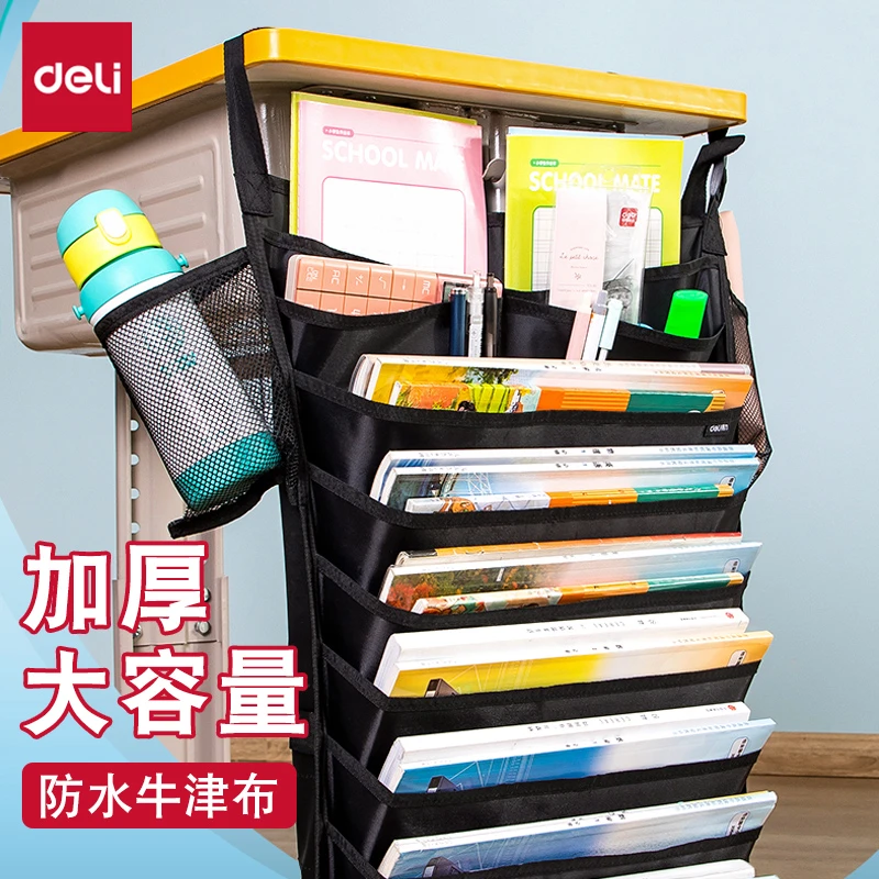 得力大容量加厚桌边挂书袋1200D学生收纳袋书袋挂袋课桌收纳袋
