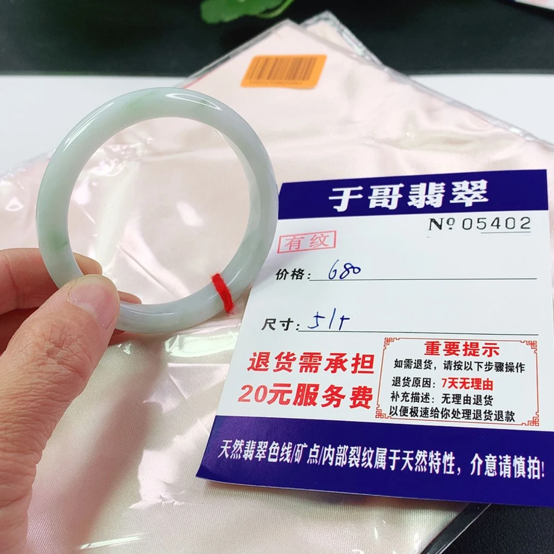 【闪购商品】翡翠手镯未镶嵌彼**?402……