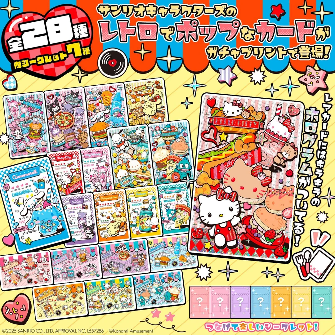 日版三丽鸥角色打印卡 美食卡（背抽）