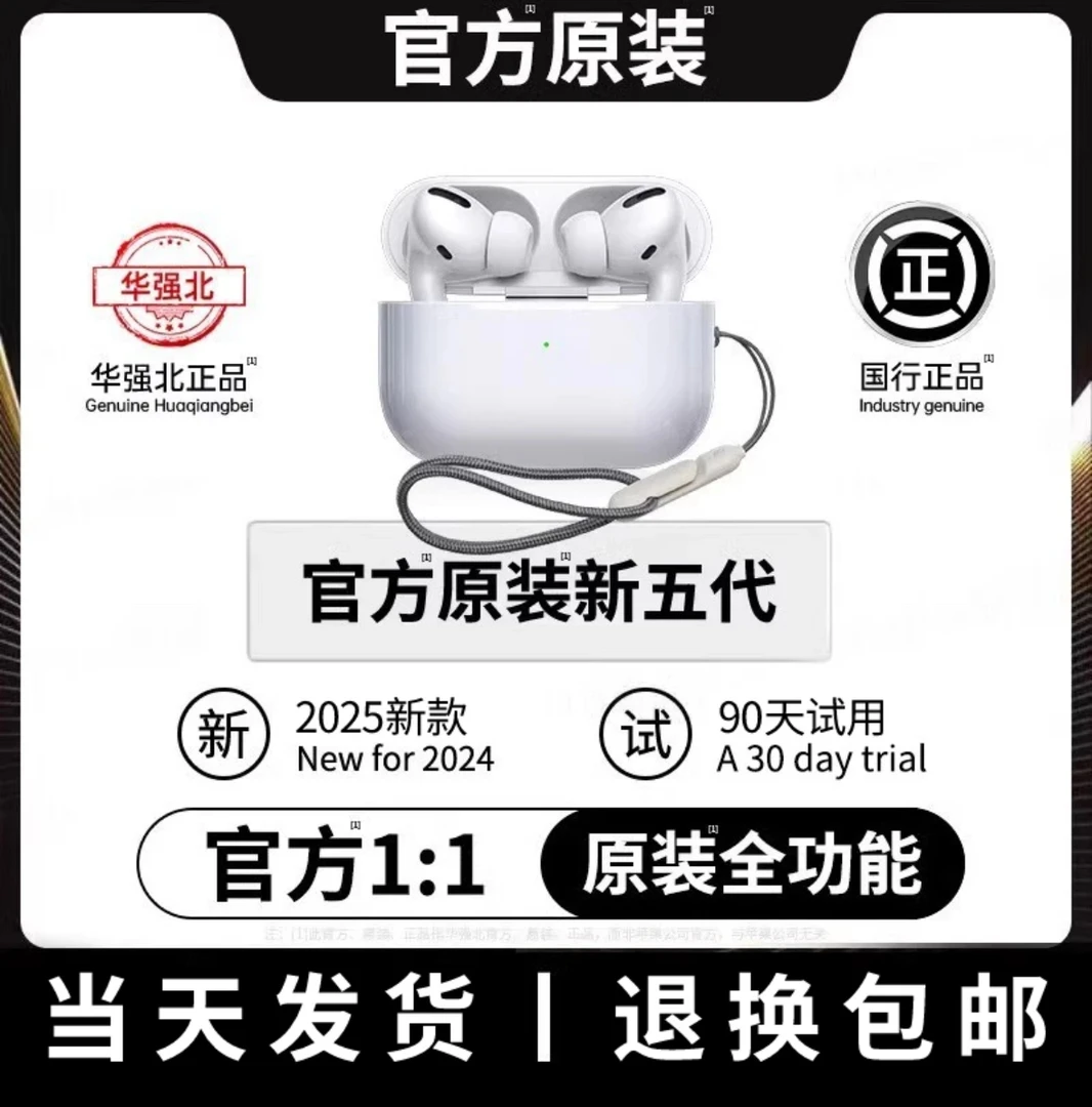 华强北 蓝牙耳机 五代Pro2降噪入耳式 长续航 官方正品 顶配洛达