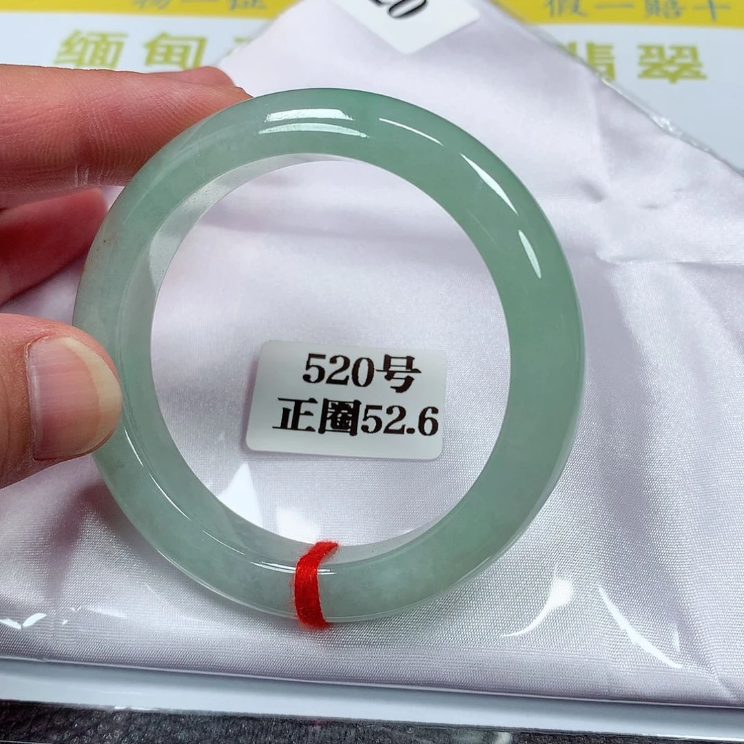 【闪购商品】翡翠手镯未镶嵌520号