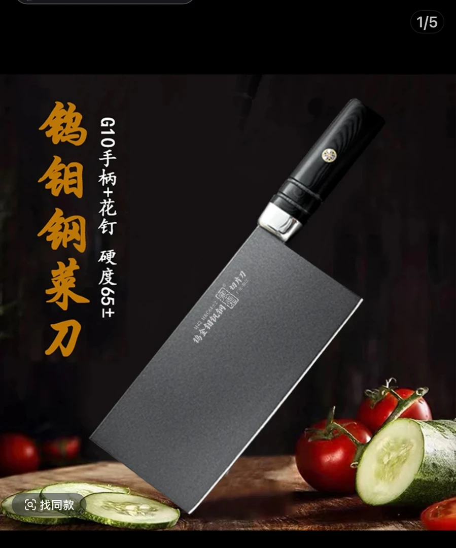 一刀一码，现场挑刀，钨钼特制钢桑刀高硬超快厨房专用切片刀
