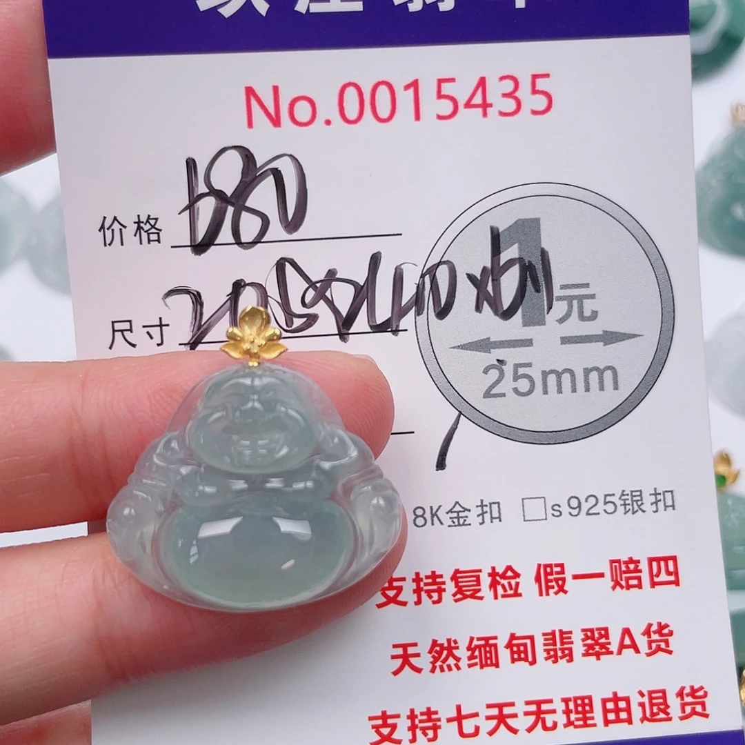 婷***金翡翠未镶嵌吊坠(不含链)