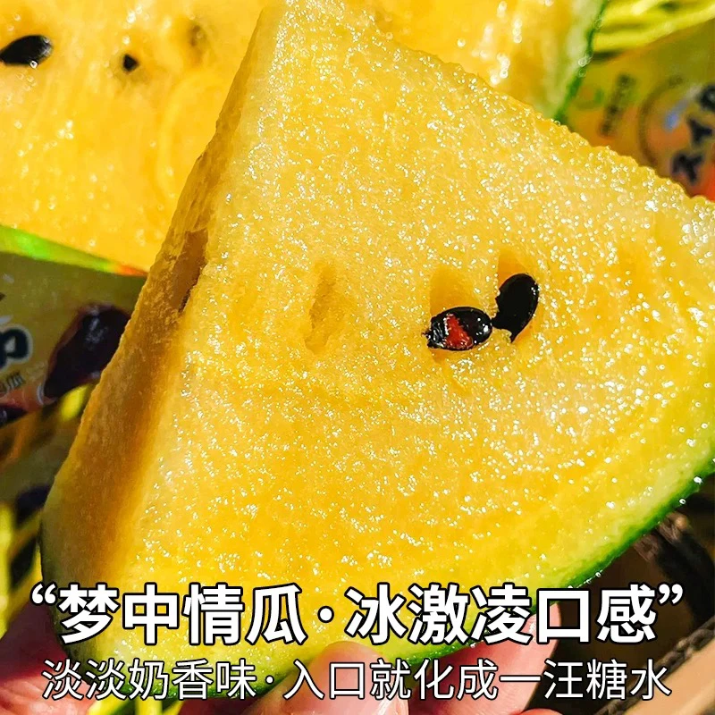 琴姐甄选】东台特小凤冰淇淋口感皮薄肉多时令水果