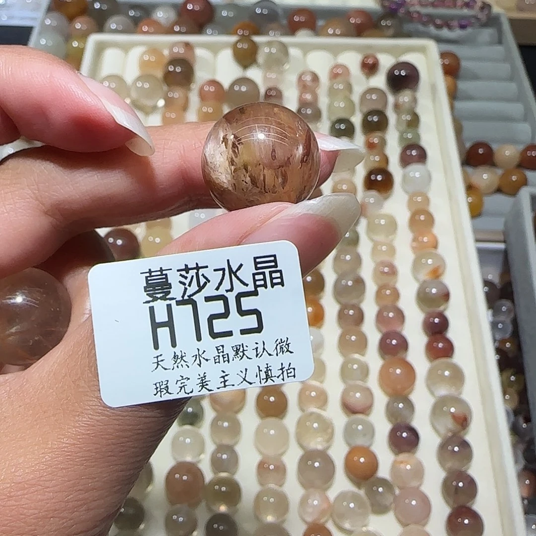 未镶嵌手链水晶汤*圆