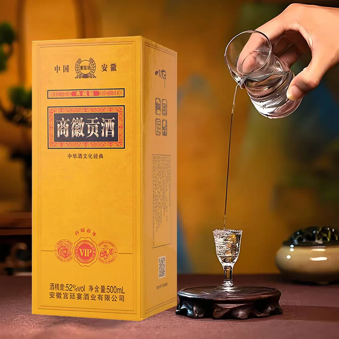 紫瓷坊J单瓶商徽贡酒浓香型纯粮酿造白酒礼盒52度500ml52度