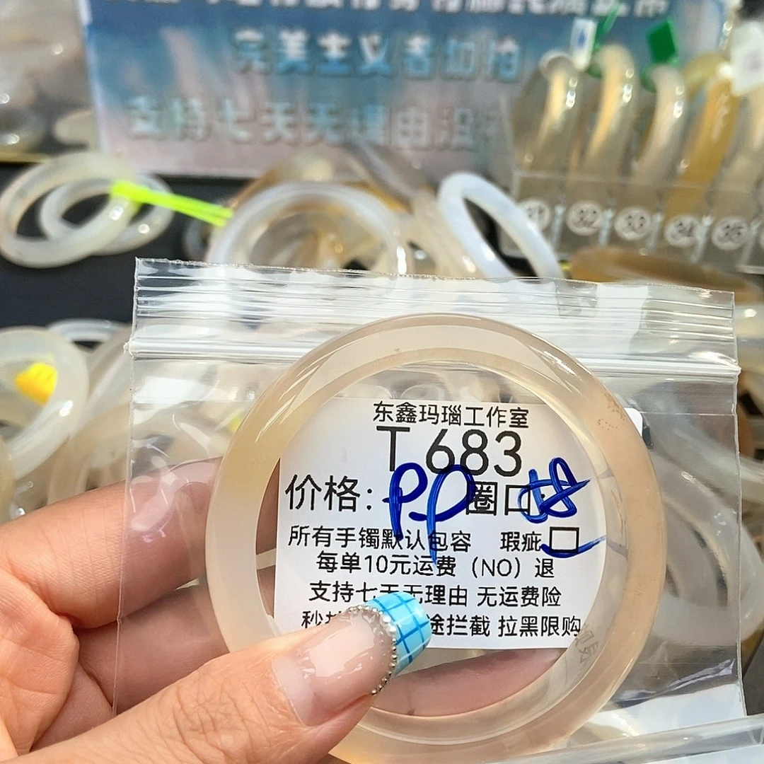 玛瑙/玉髓手镯未镶嵌l****.683