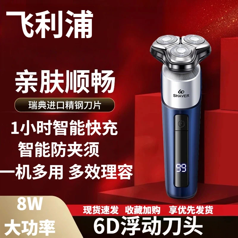 德国进口剃须刀电动刮胡刀2025新款充电式多功能水洗全自动胡须刀