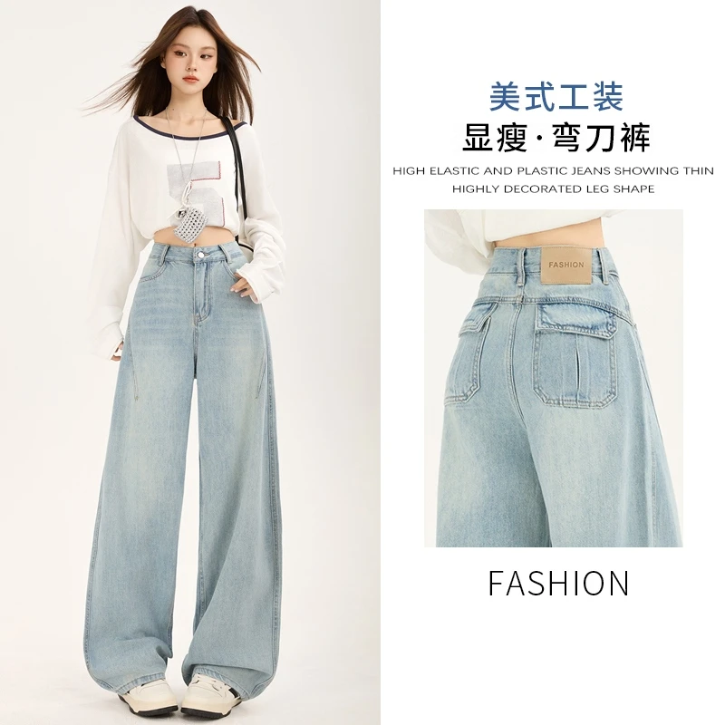 2025秋季美式复古侧缝拉高设计宽松阔腿显瘦百搭弯刀牛仔裤女