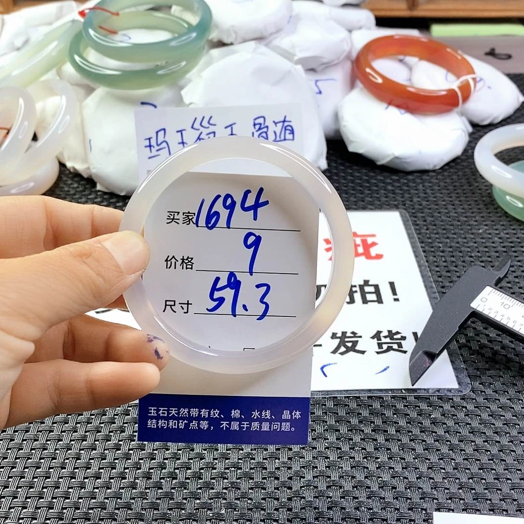 手镯玛瑙/玉髓未镶嵌1694
